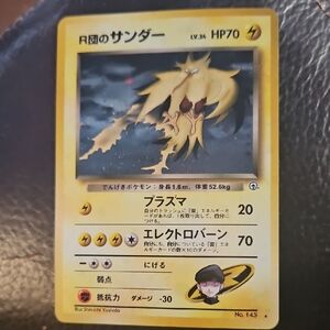 Rocket's Zapdos Lv34 No.145 Holo NINTENDO Japanese Pokemon Card